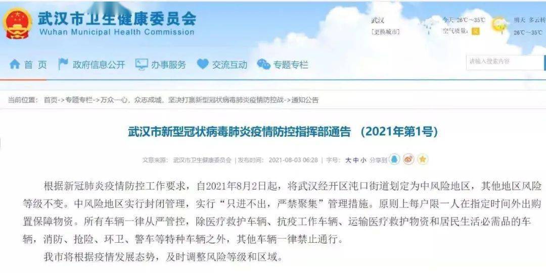 2024年澳門今期開獎號碼,新技術(shù)推動方略_ZIQ50.899遠光版