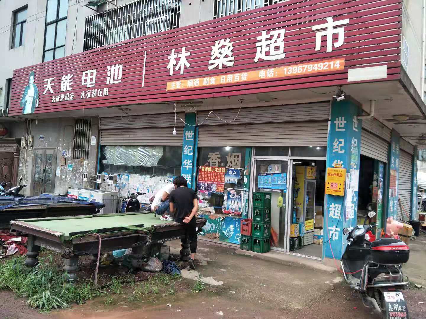 永康超市轉(zhuǎn)讓最新指南，初學(xué)者與進階用戶的步驟指南及最新轉(zhuǎn)讓資訊