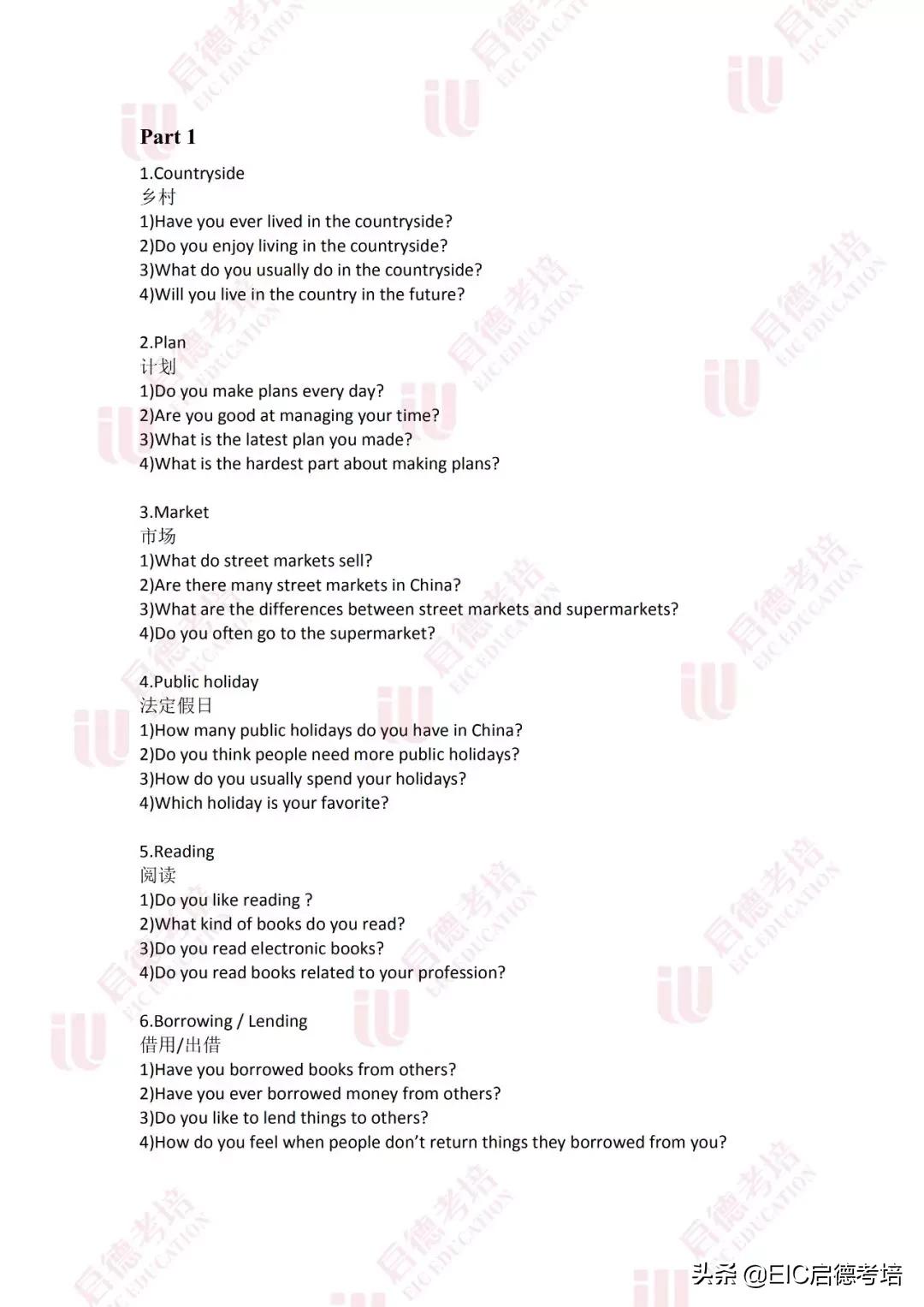 友情與口語的奇妙之旅，最新雅思口語預(yù)測