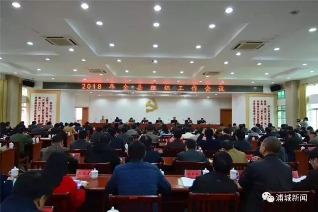 浦城最新新聞報道