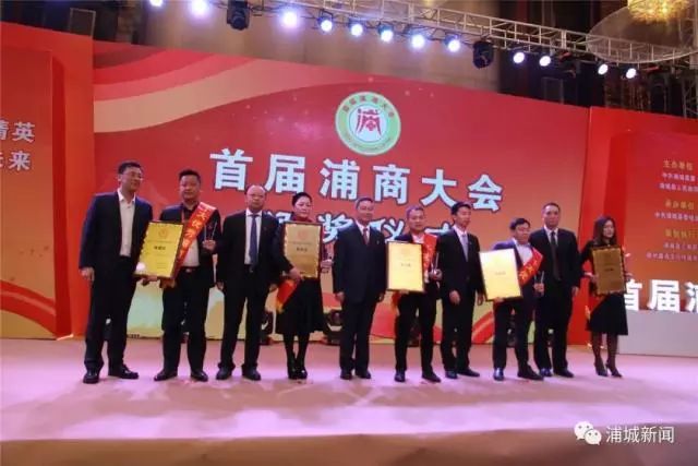 浦城最新新聞報道