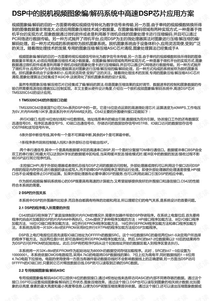 澳門傳真,快速處理計劃_UHZ23.238兒童版