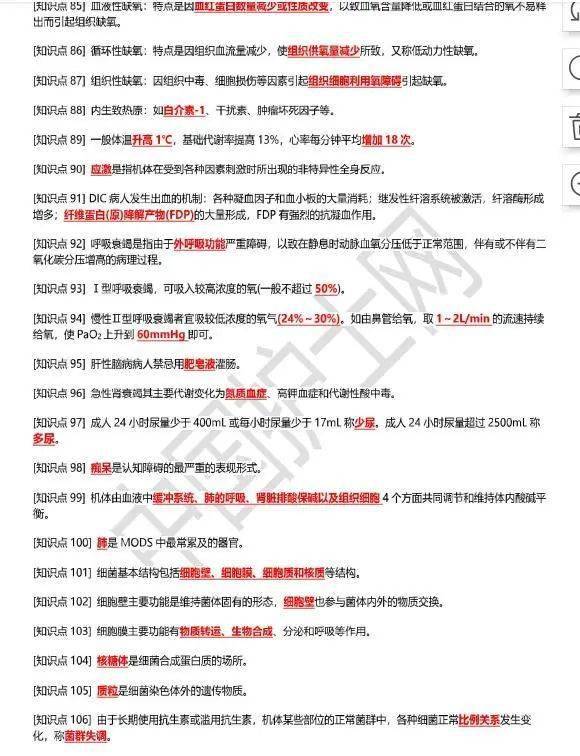 精準內(nèi)部三肖免費資料大全,實地驗證策略具體_QYS23.138數(shù)字處理版