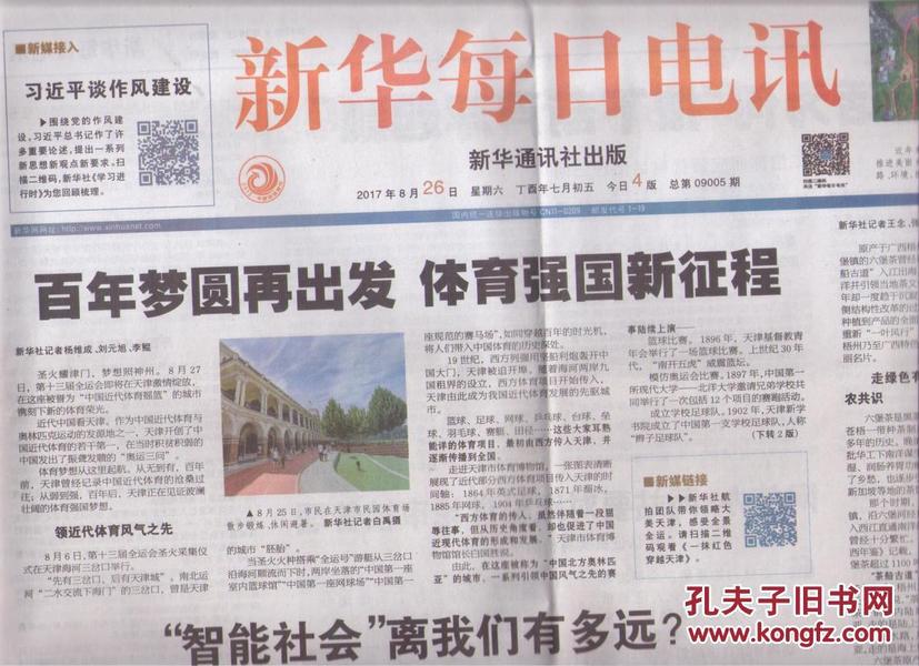 澳門天天開好彩正版掛牌,經(jīng)濟解讀新釋_USN23.239極致版