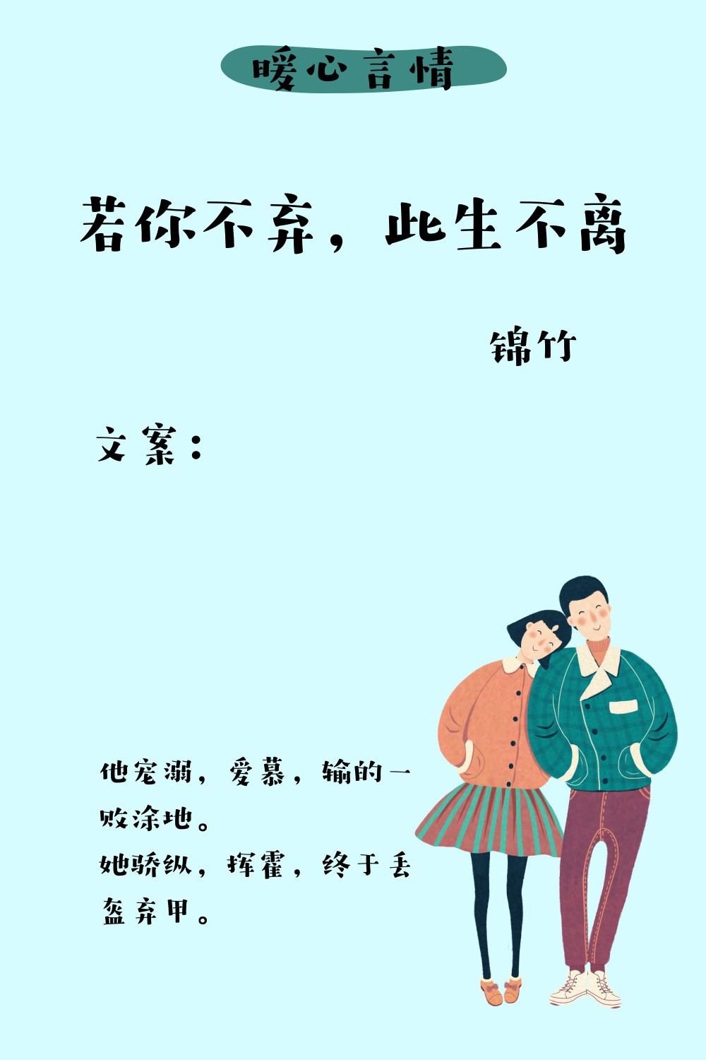 錦竹最新小說，時(shí)代背景下的璀璨故事