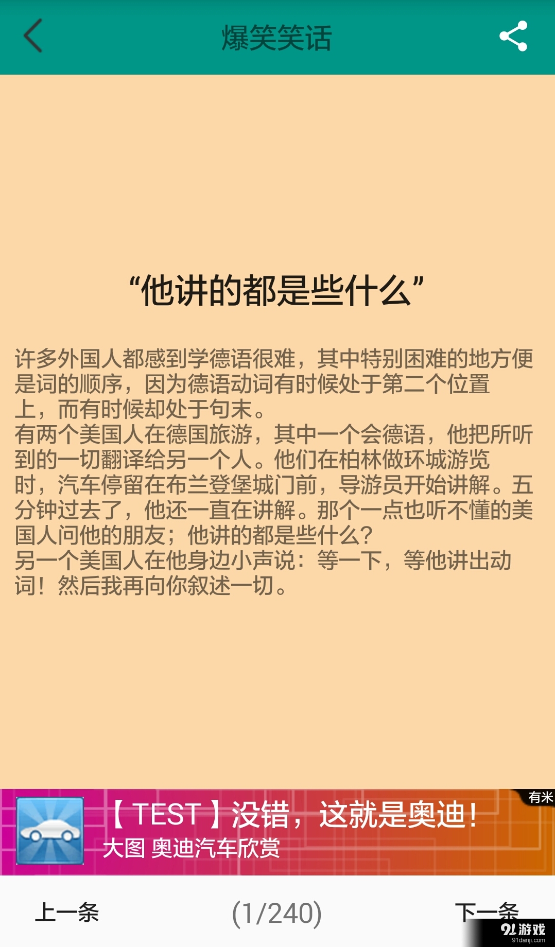 最新笑話(huà)網(wǎng)，笑料寶庫(kù)的時(shí)代崛起，引領(lǐng)網(wǎng)絡(luò)笑料新潮流