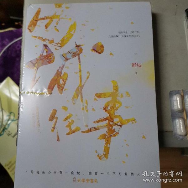 西城往事最新動(dòng)態(tài)，重塑自我，自信成就未來之路