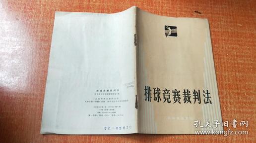最新排球裁判法，探尋自然美景之旅，尋求內(nèi)心平和與寧?kù)o的旅程