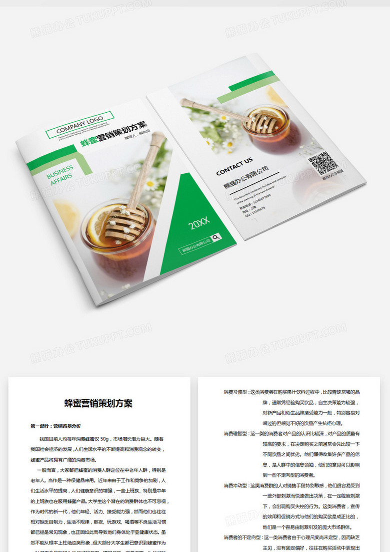 蜂蜜銷(xiāo)售革新，一場(chǎng)甜蜜的變化之旅