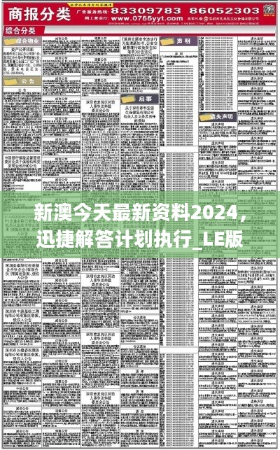 2024新澳正版資料,統(tǒng)計材料解釋設想_JCQ10.238環(huán)保版