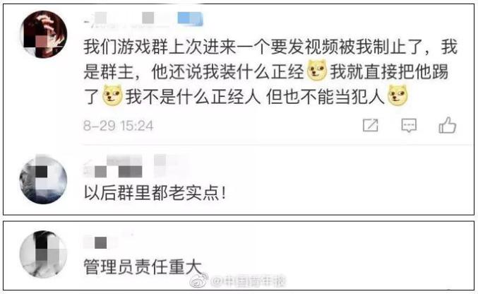 關(guān)于色情內(nèi)容的傳播與討論，道德和法律的紅線不容逾越