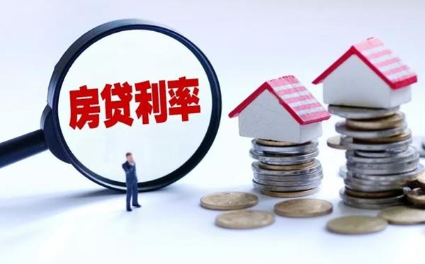 最新住房貸款，理解并選擇的最佳策略