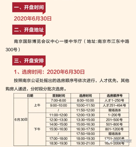 奧門六開獎(jiǎng)號(hào)碼2024年開獎(jiǎng),精細(xì)化實(shí)施分析_MJZ85.430多媒體版