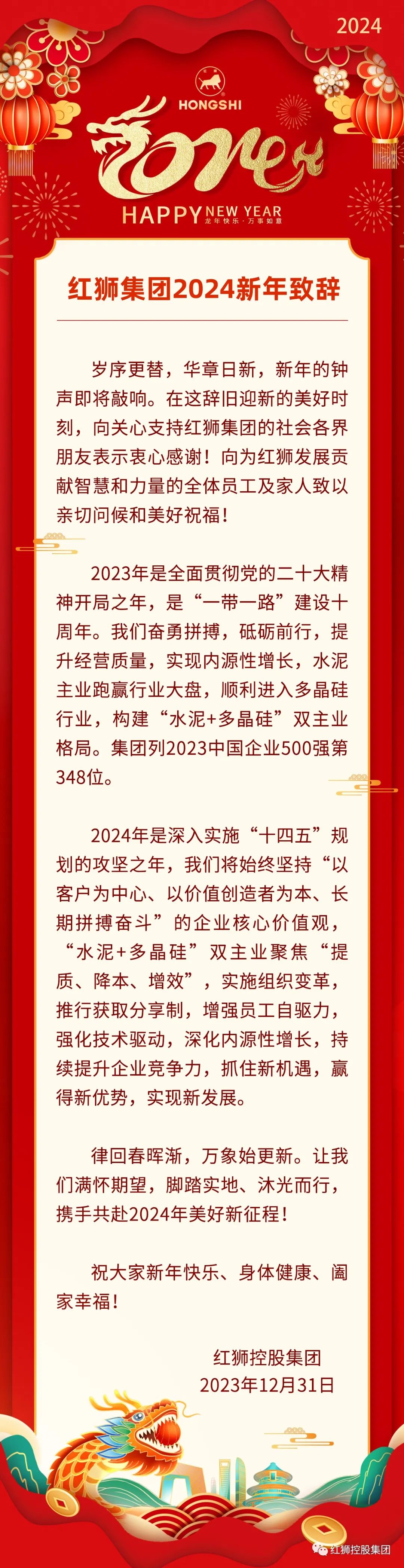 唱響時代旋律，2024年最新紅歌精選