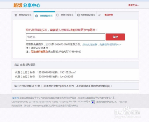 土豆會員賬號共享新趨勢，探索自然美景之旅，發(fā)現(xiàn)內(nèi)心平靜