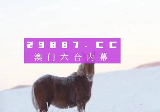 澳門最準一肖一碼一碼孑,創(chuàng)新發(fā)展策略_GFR83.874傳達版