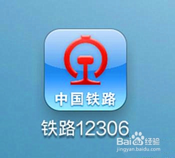 最新12306版本下載，車票在手，連接友情與家的故事