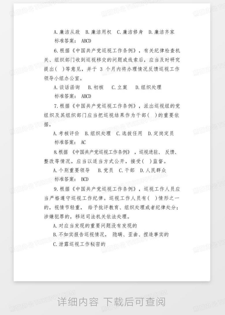 時(shí)代背景下的歷史審視與影響分析，最新黨章考題解讀