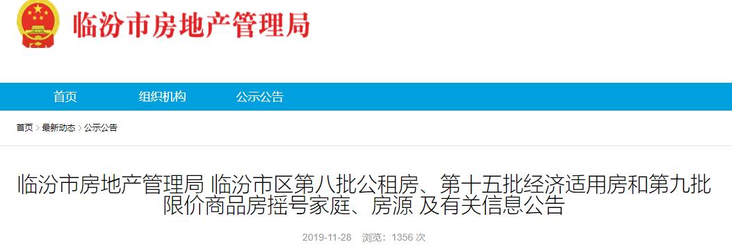 臨汾新房出售最新信息，科技助力居住夢(mèng)想實(shí)現(xiàn)