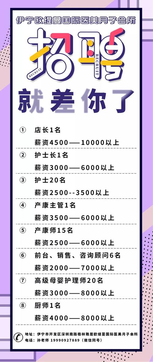 松原江南緊急招聘啟事，尋找內(nèi)心寧靜與美景的同行者