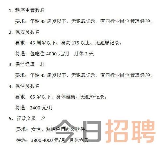 茌平最新招工信息及小巷深處的獨特風(fēng)味