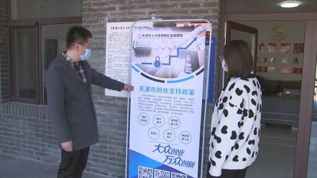 薊縣最新個人招聘信息，變化中的自信之源，學(xué)習(xí)成就未來之路