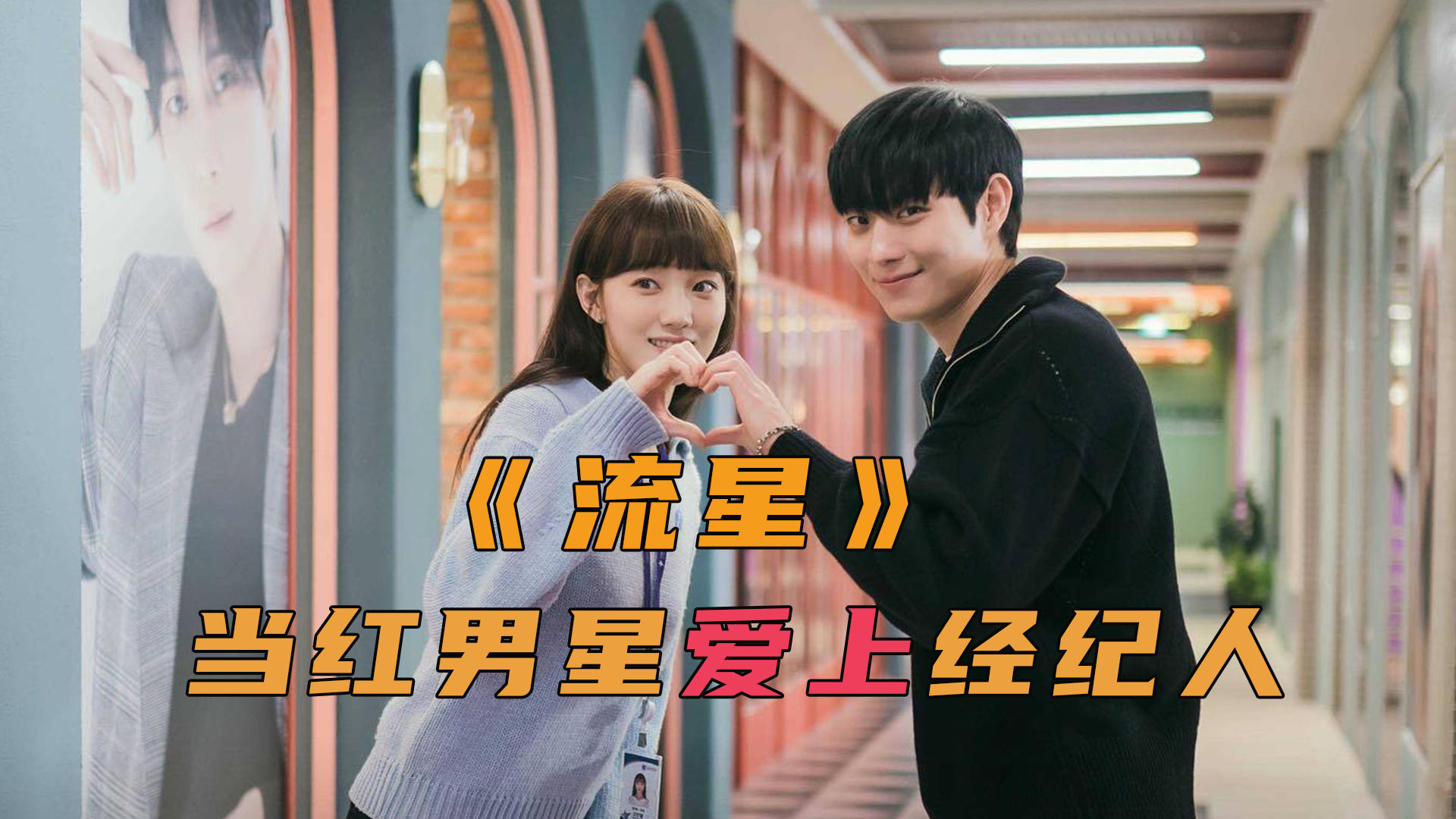 韓劇甜蜜的冤家，勵(lì)志故事中的變化與自信之光，展現(xiàn)恩怨交織的甜蜜之旅