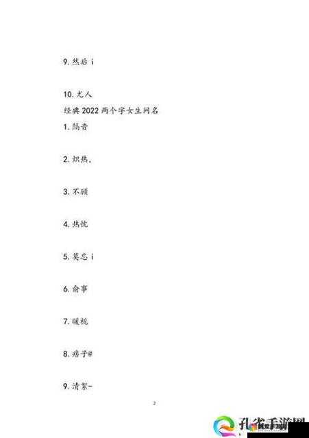 探秘獨特小巷風(fēng)情小店，最新二字網(wǎng)名下的獨特韻味