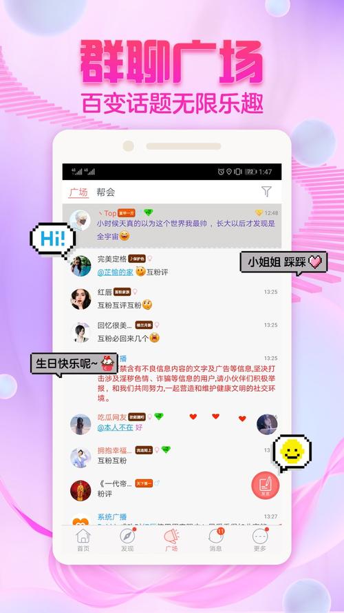 最新網(wǎng)絡(luò)聊天軟件,最新網(wǎng)絡(luò)聊天軟件，連接世界，點亮自信與成就之光