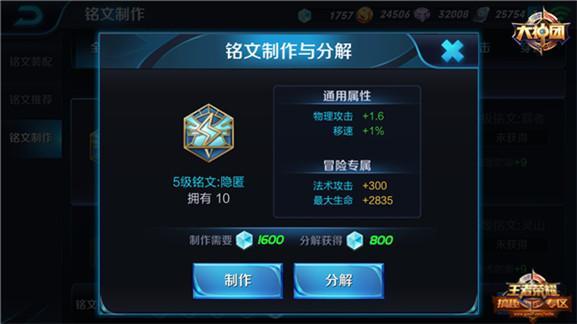 王者榮耀猴子銘文搭配攻略，登頂榮耀殿堂的秘訣！