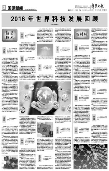 六合資迅網,科學歷史與發(fā)展_IBQ83.178四喜版