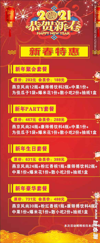 2024年澳門大全免費(fèi)金鎖,創(chuàng)新策略設(shè)計(jì)_XGI83.971聲學(xué)版