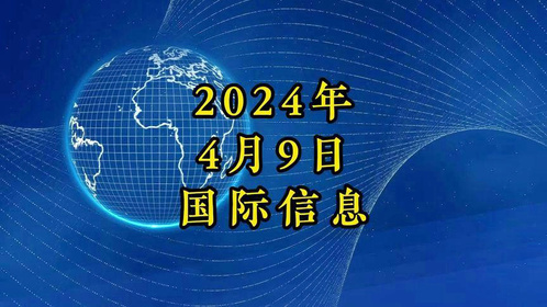 今天國際最新資訊,今天國際最新資訊，變化帶來的自信與成就感，以及學(xué)習(xí)中的樂趣