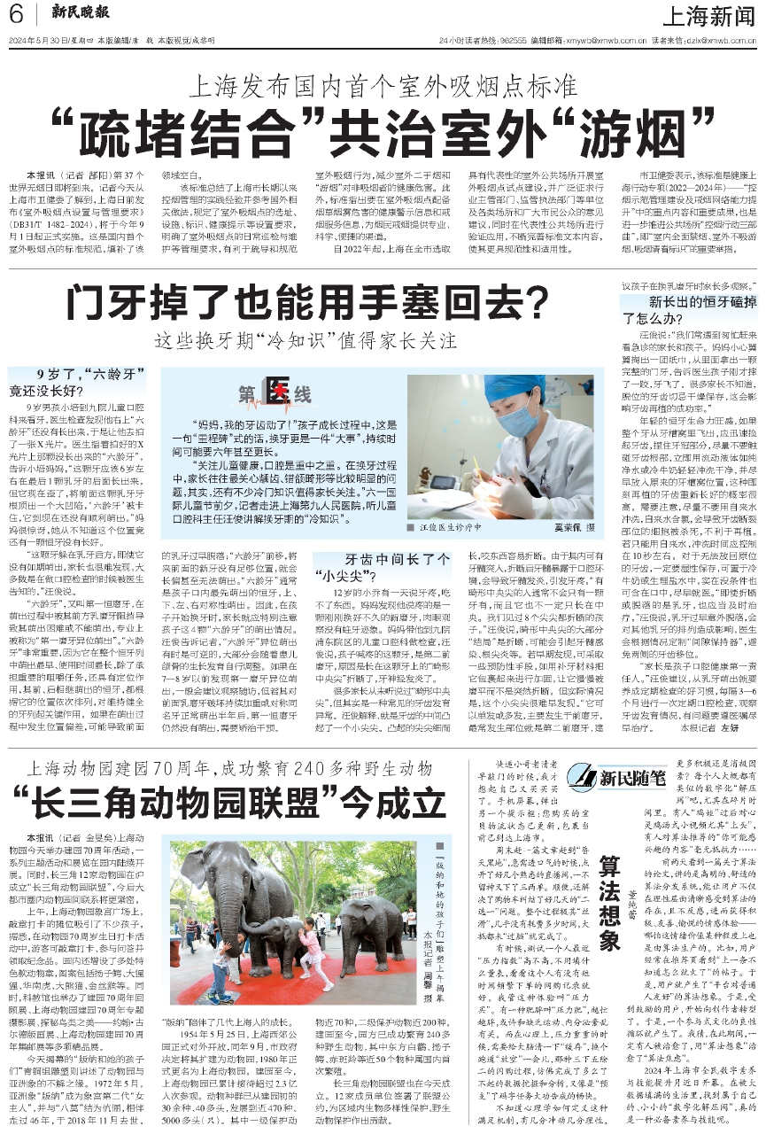 2024澳門六開彩開獎(jiǎng)結(jié)果查詢表,兵器科學(xué)與技術(shù)_VYS83.240旗艦款