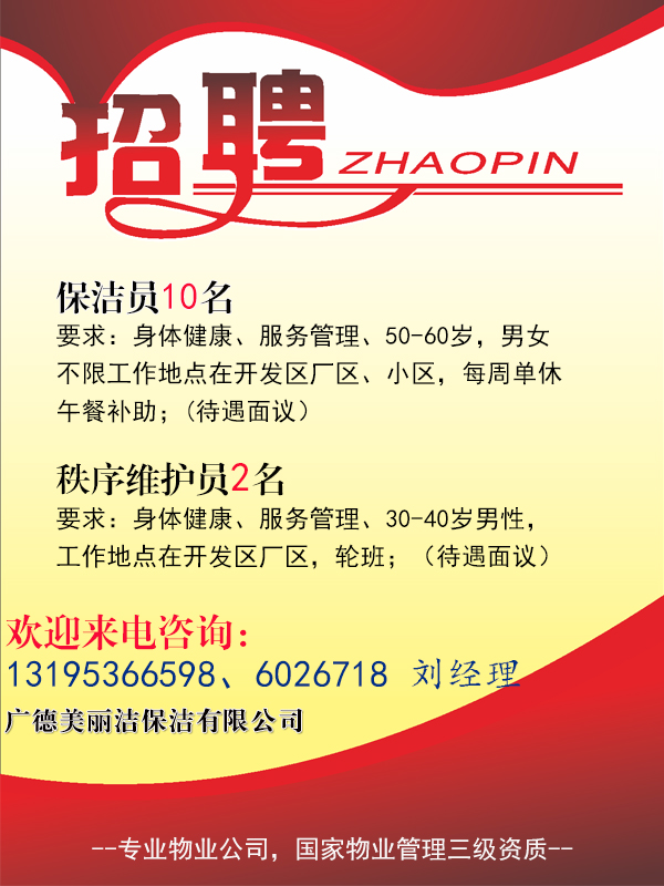 西安保潔雙休招聘現(xiàn)狀，行業(yè)透視與個(gè)人觀點(diǎn)分享