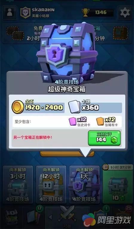 皇室戰(zhàn)爭(zhēng)箱子最新順序,皇室戰(zhàn)爭(zhēng)箱子最新順序，小巷中的神秘寶藏