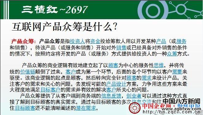 三楂紅眾籌最新動態(tài)，溫暖日常持續(xù)更新