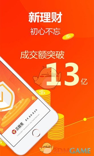 三文錢app最新版本,三文錢app最新版本，學(xué)習(xí)之路的啟航與自我超越的旅程