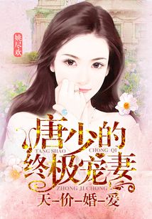 冷少的天價寵妻，科技寵妻新體驗(yàn)重塑生活新紀(jì)元章節(jié)更新速遞