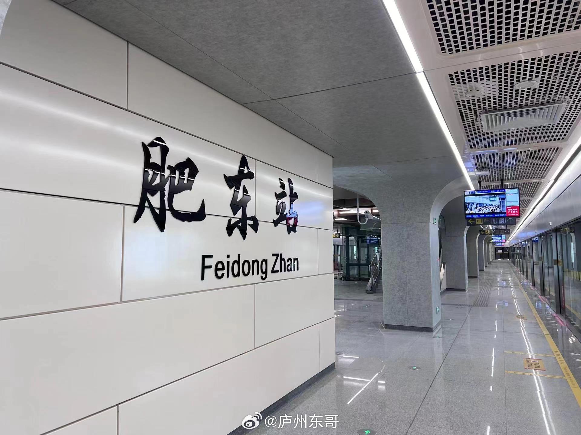 肥東地鐵2號線最新動態(tài)，綠色出行啟程，自然之旅開啟！