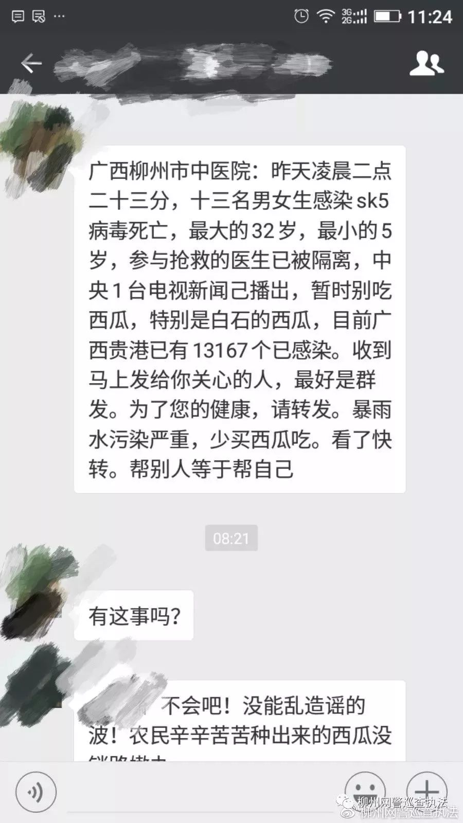 廣西SK5病毒最新消息揭秘，深入了解與應(yīng)對策略