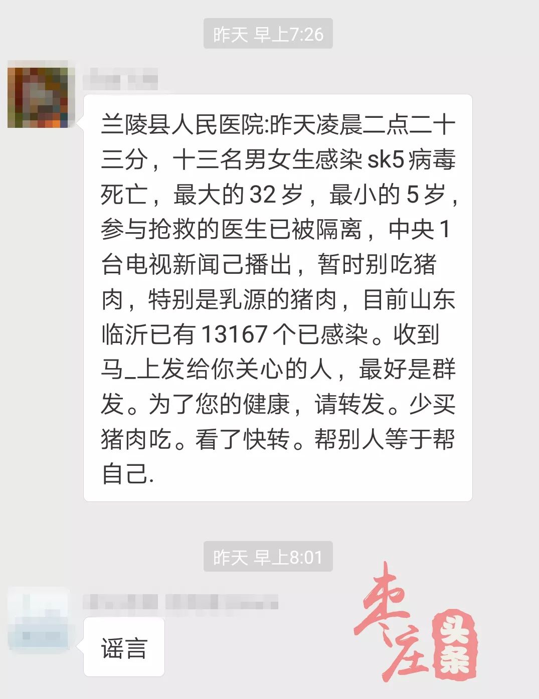天津SK5病毒最新消息揭秘，迷霧中的真相與時(shí)代印記的探索