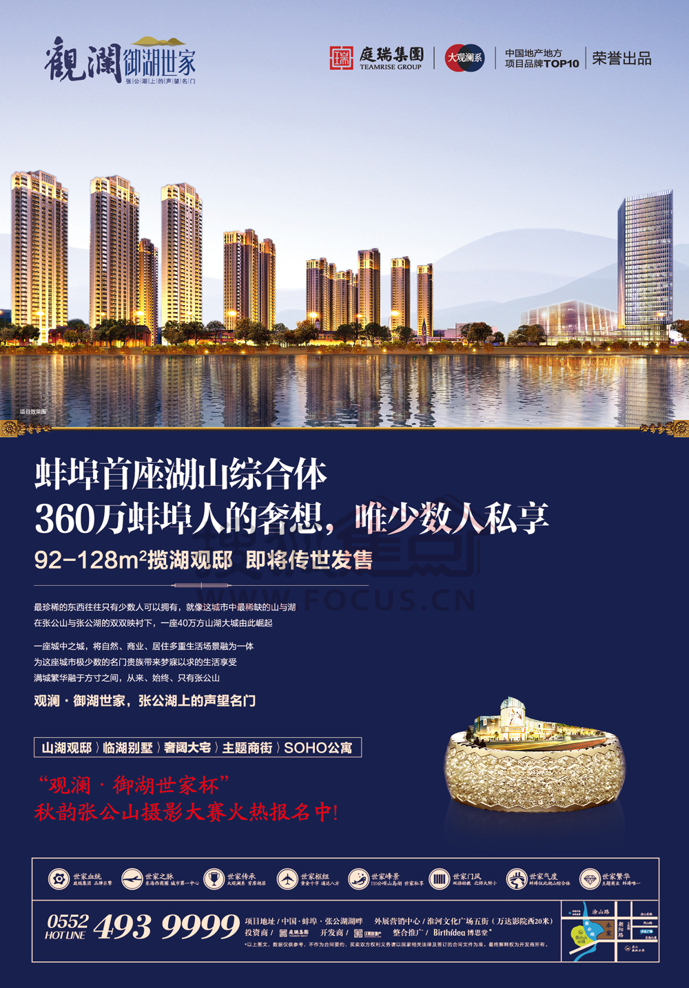 蚌埠觀瀾御湖最新消息概覽，最新動態(tài)與資訊匯總