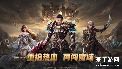 魔域手游新區(qū)啟航，冒險故事再啟新篇章