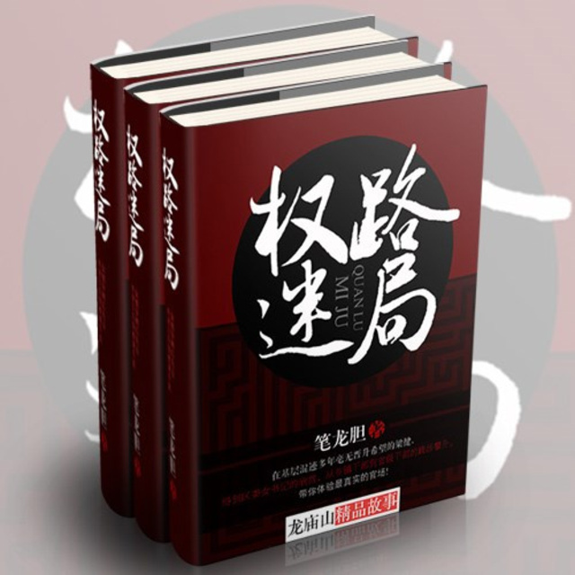 權(quán)路迷局2，高科技魅力引領(lǐng)生活變革最新章節(jié)全集閱讀