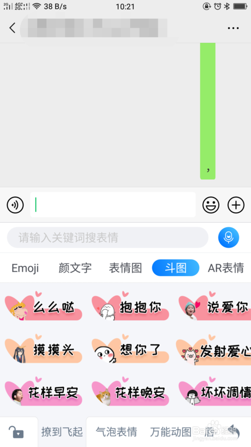 斗圖輸入法最新版下載，高效有趣的輸入新體驗