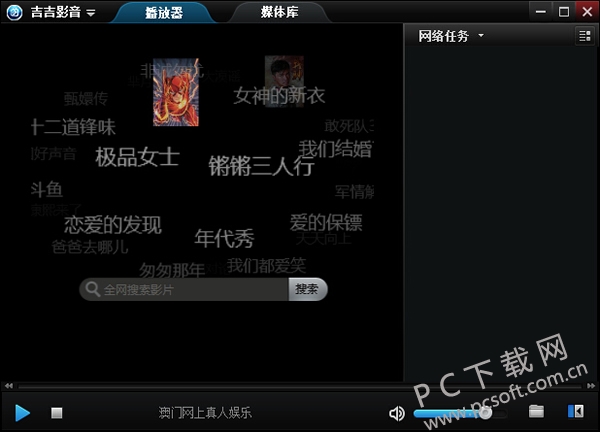 吉吉影音最新版本下載，科技魅力引領(lǐng)觀影新體驗(yàn)