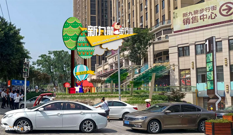 新九龍步行街規(guī)劃升級(jí)，變化與成長(zhǎng)的盛宴