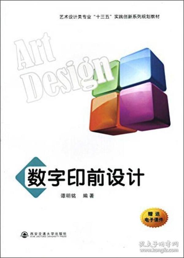 掌握數(shù)字印前最新技術(shù)，引領(lǐng)行業(yè)潮流趨勢(shì)