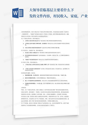 最新家訓范例，傳承與創(chuàng)新融合的典范之光
